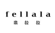 FELLALA翡拉拉首饰加盟
