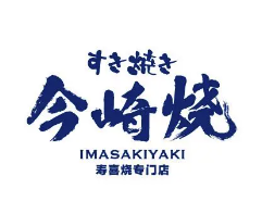 今崎烧寿喜烧加盟
