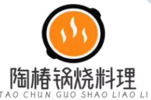 陶椿锅烧料理加盟