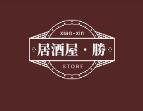 居酒屋•勝加盟