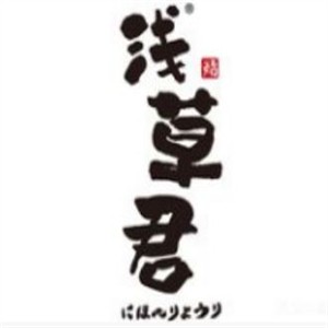 浅草君料理加盟