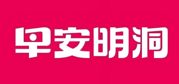 早安明洞韩餐店加盟